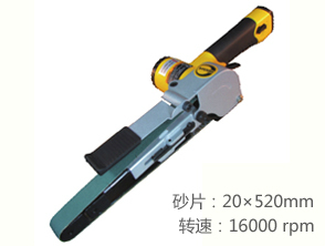 REKMA AT-7126氣動砂布環(huán)帶機